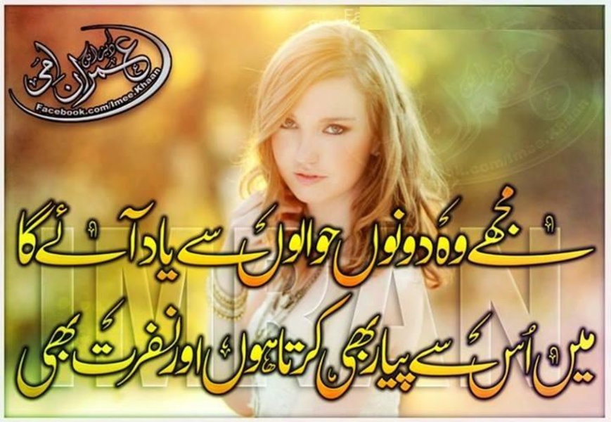 Urdu Design Poetry - Preview 7