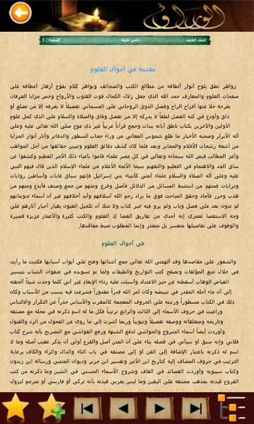Alwaraq - Preview 6