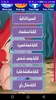 هيا نتعلم عربي خامسة ترم أول screenshot 6