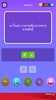 Puzzle Quiz: Puzzle Game screenshot 7