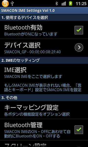 SMACON IMEv1.0.1 - Preview 3