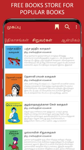 Ponniyin Selvan - Preview 1