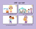 حروفي العربيه screenshot 1