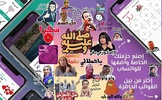 مجموعة ملصقات عربية جميلة - مل screenshot 3