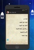 حیاة زوجیة سعیدة screenshot 3