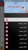 الخبر screenshot 3