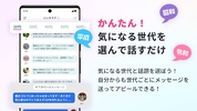 出会いはジェネラブ-世代(昭和・平成)超えるマッチングアプリ screenshot 4