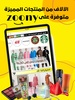 Zoony - Online Shopping App screenshot 6