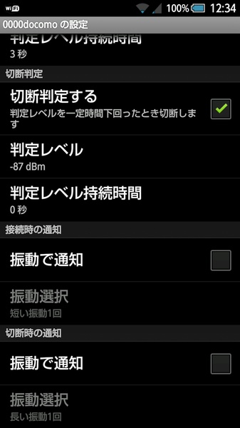 Wi-Fi Auto-connect - Preview 20