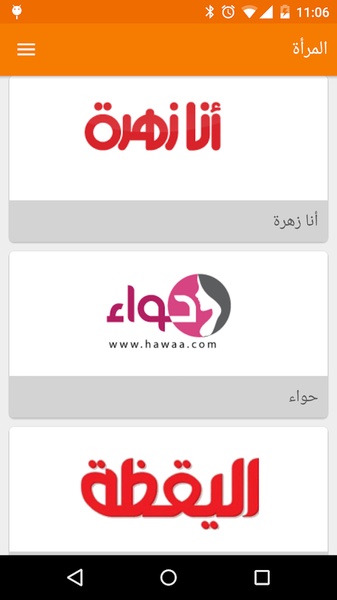 Arabic RSS - Preview 4