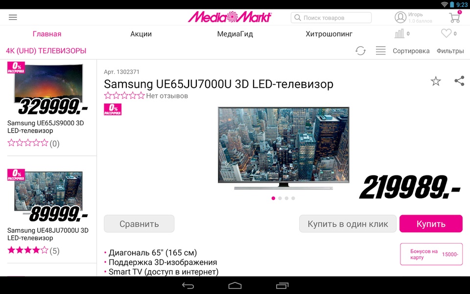 MediaMarkt - Preview 2