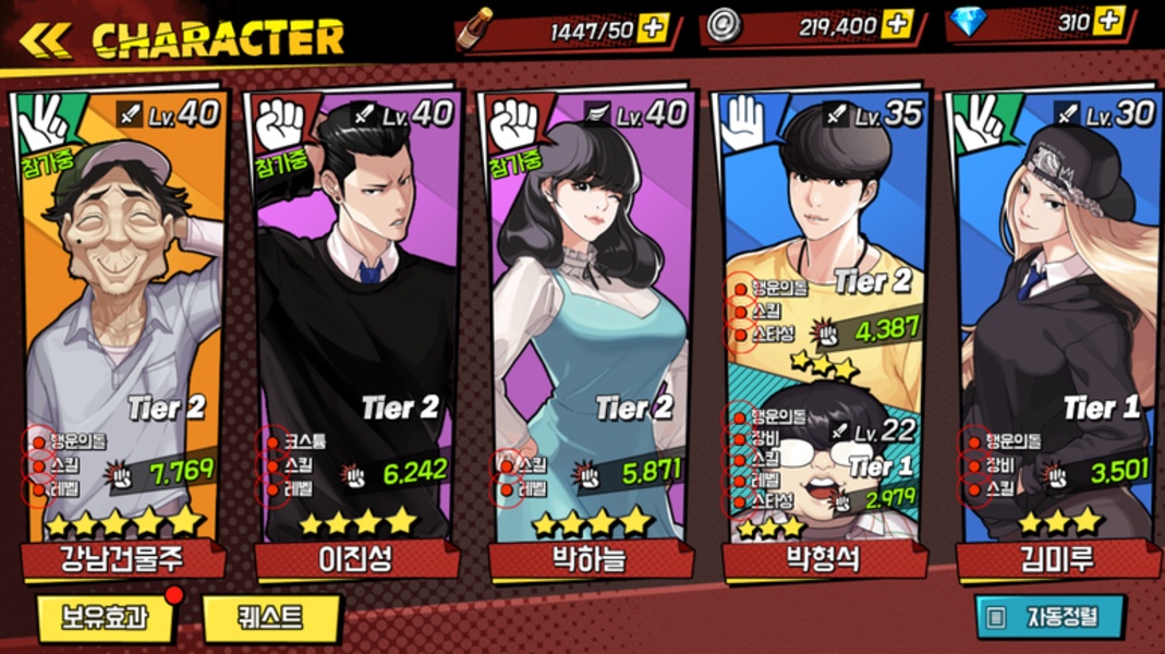 Lookism - Preview 6