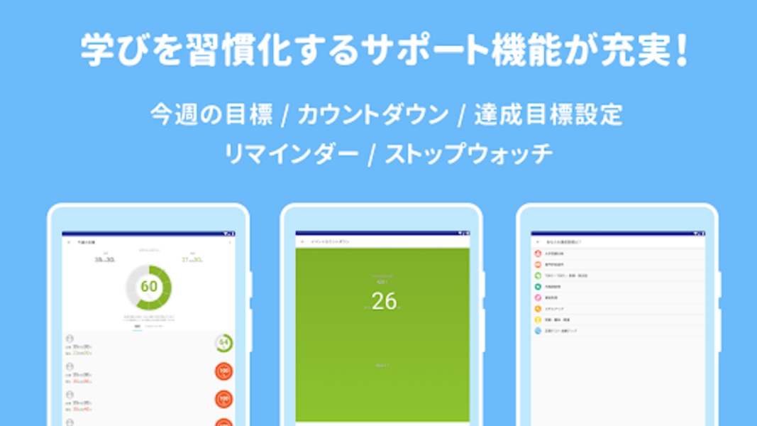 Studyplus - Preview 2