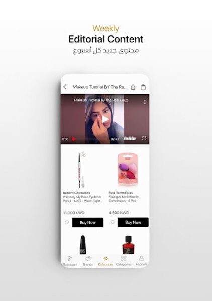 Boutiqaat - Preview 2