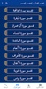 Holy Quran - Yasser Al-Dosari screenshot 4