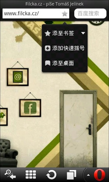 Oupeng761HandlerUI - Preview 2