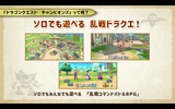 Dragon Quest Champions screenshot 11