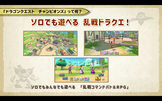 Dragon Quest Champions screenshot 3