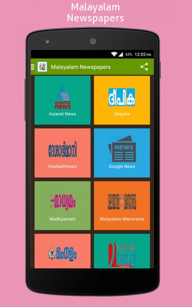 Malayalam Newspapers - Preview 7