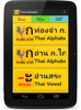 Thai Alphabet screenshot 5