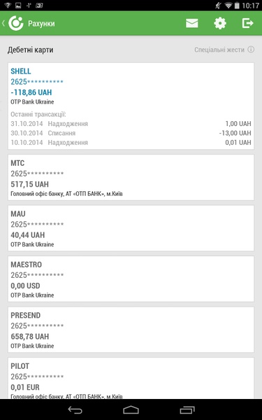 SmartBank OTP UA - Preview 8