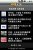 cnYes Finance screenshot 4