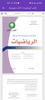 كتاب الرياضيات الثالث متوسط screenshot 6