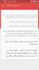 Cute Arabic Fonts for FlipFont screenshot 2