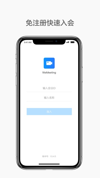 WeMeeting - Preview 3