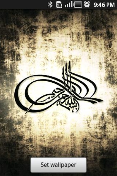 BesAllahWallpaper - Preview 1