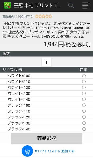 BABYDOLL - Preview 3