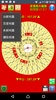 Ncc Feng Shui Compass screenshot 19