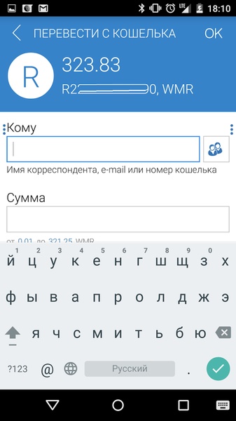 WebMoney Keeper - Preview 4