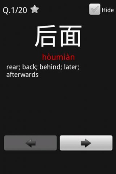 HSK Level1-2 Flashcard - Preview 4