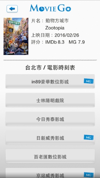 MovieGo - Preview 3
