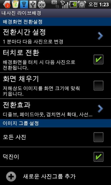 Making my picture live wallpaper (Free) - Preview 4