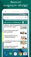 Samayam Malayalam for Android 7