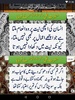 Aqwal e Hazrat Ali RA - 200 screenshot 10