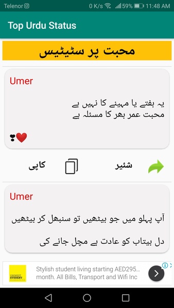 Top Urdu Status - Preview 1