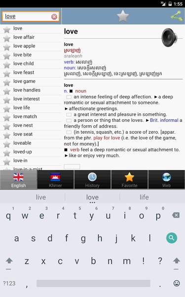 Khmer best dict - Preview 3