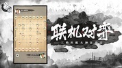 Chinese Chess: CoTuong/XiangQi screenshot 3