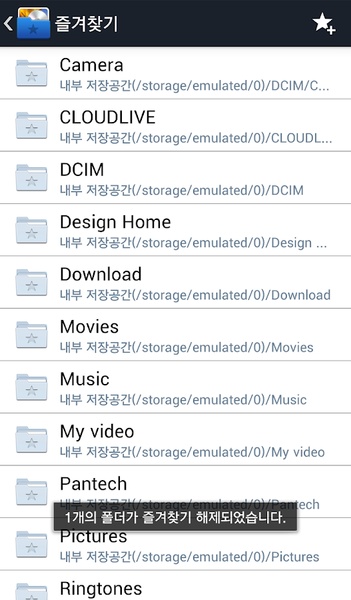 File Manager Beta - Preview 1