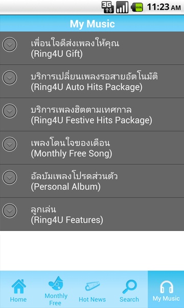 dtac music - Preview 2