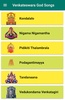 Venkateswara God Songs screenshot 15