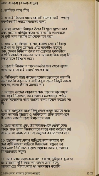 Koran - Preview 2