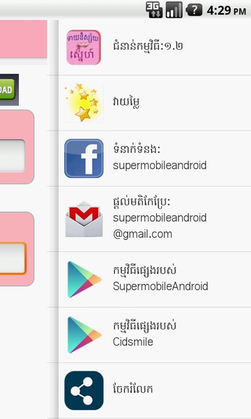Khmer Love Horoscope - Preview 1