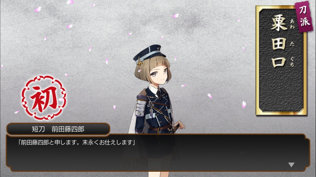 Touken Ranbu Pocket (JP) - Preview 6