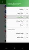 اسعار الدولار والذهب في سوريا screenshot 4