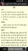 Tarika-E-Namaz (हिन्दी, उर्दू) screenshot 4