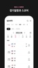스포키 – 스포츠 라이브 중계, 경기 일정, 커뮤니티 screenshot 5